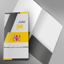 نمونه چاپ فولدر