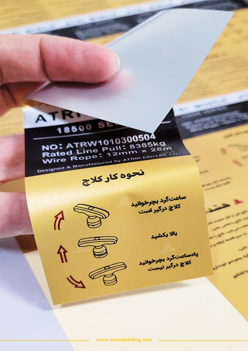 لیبل متالایز
