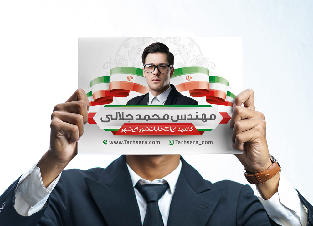 چاپ پوستر تبلیغاتی